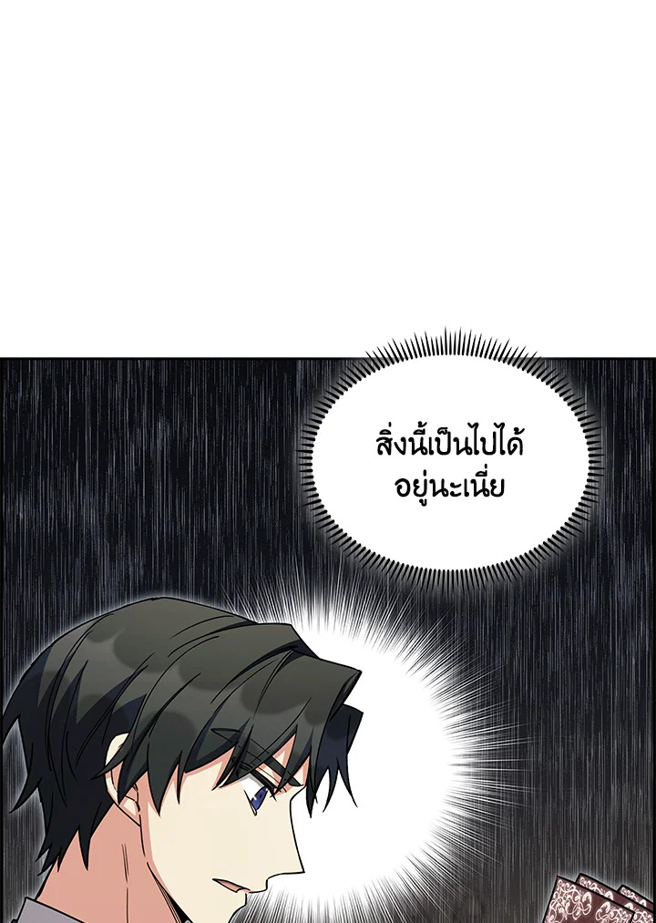 The Fallen House of Ardan 69 103