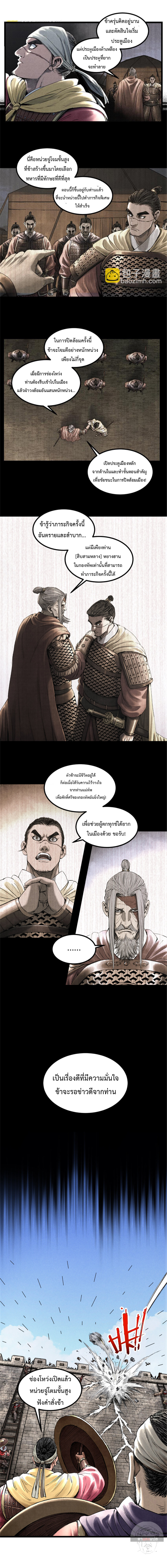 Lu Bu’s life story 56 (9)