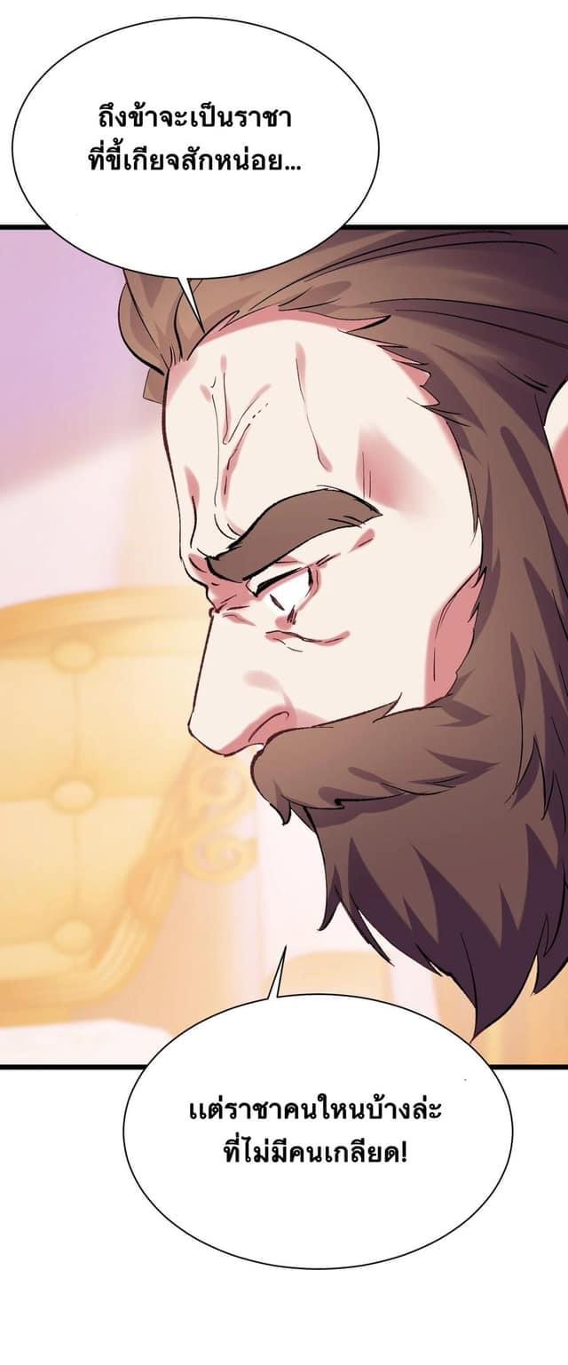 Immortal Saint Fallen Heaven 7 (10)