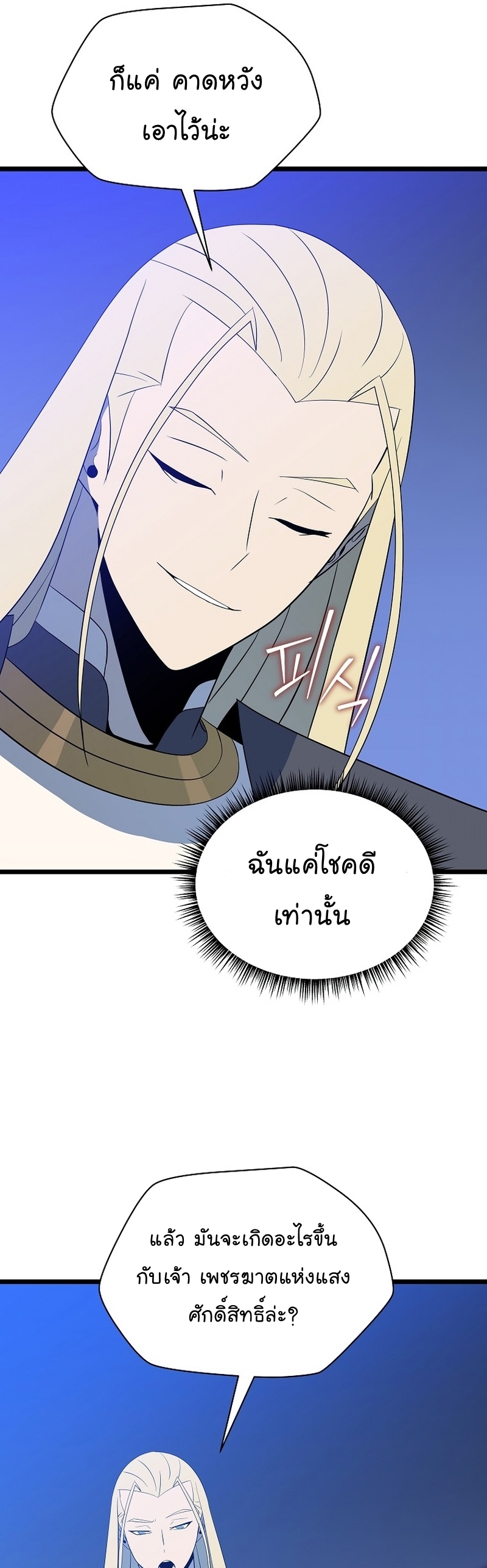 Kill the Hero Manga Wei Manhwa 150 (17)