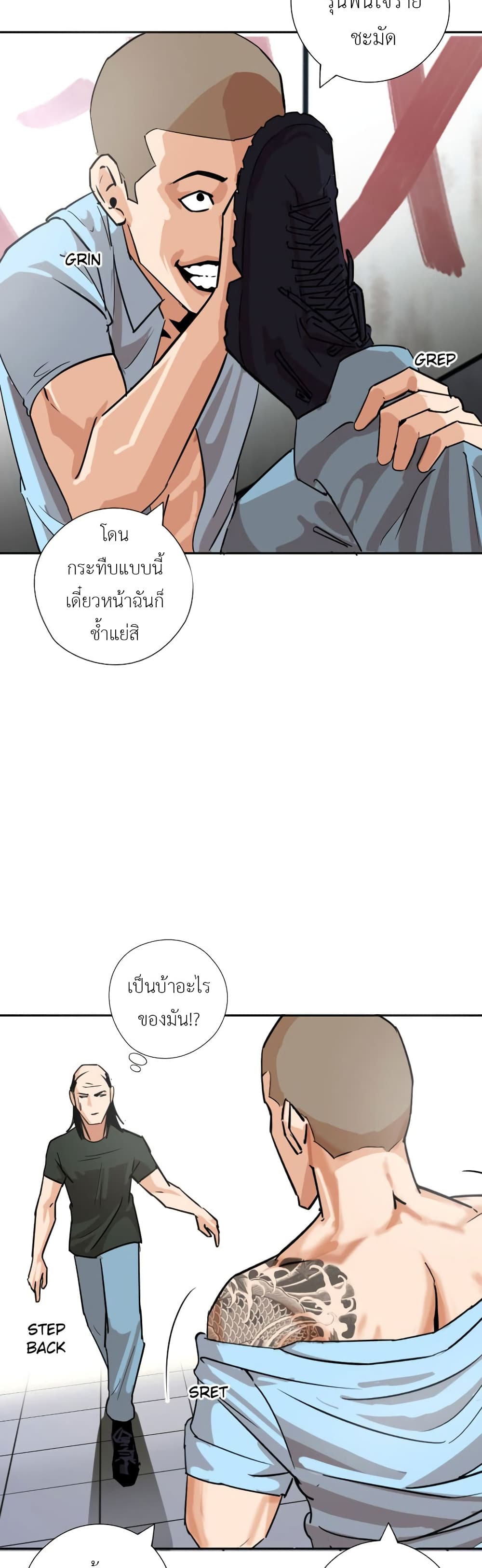 Pisang Raja ตอนที่ 19 (21)