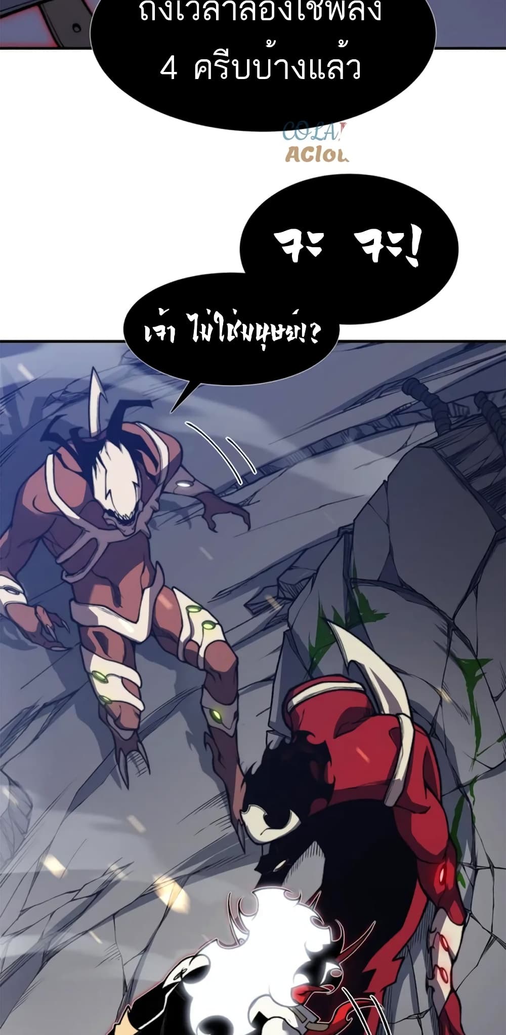 Demonic Evolution ตอนที่ 36 (72)