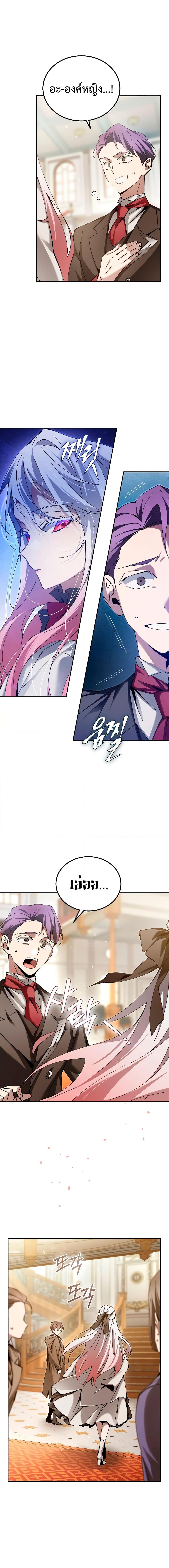 Magic Academy’s Genius Blinker 5 21