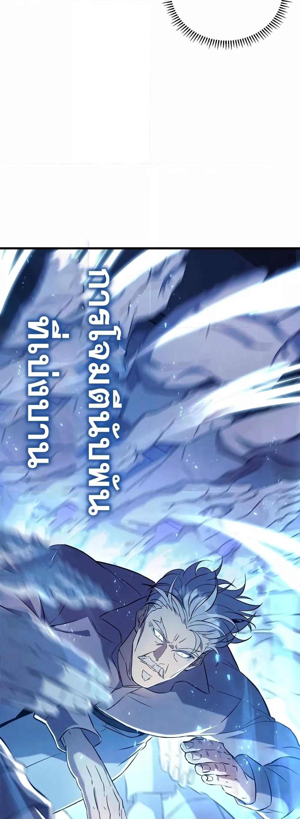 God’s Webnovel 2 067