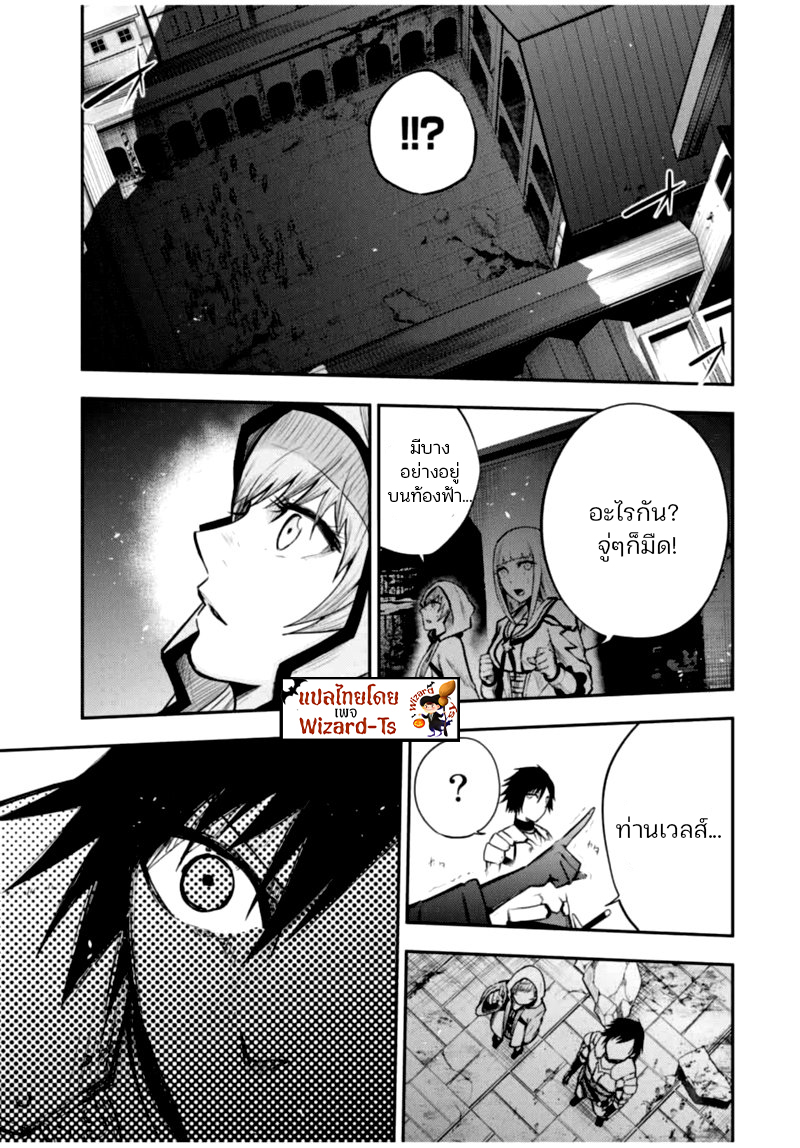 Dorei Tensei Sono Dorei, Saikyou no Moto Ouji ni Tsuki 37 (17)