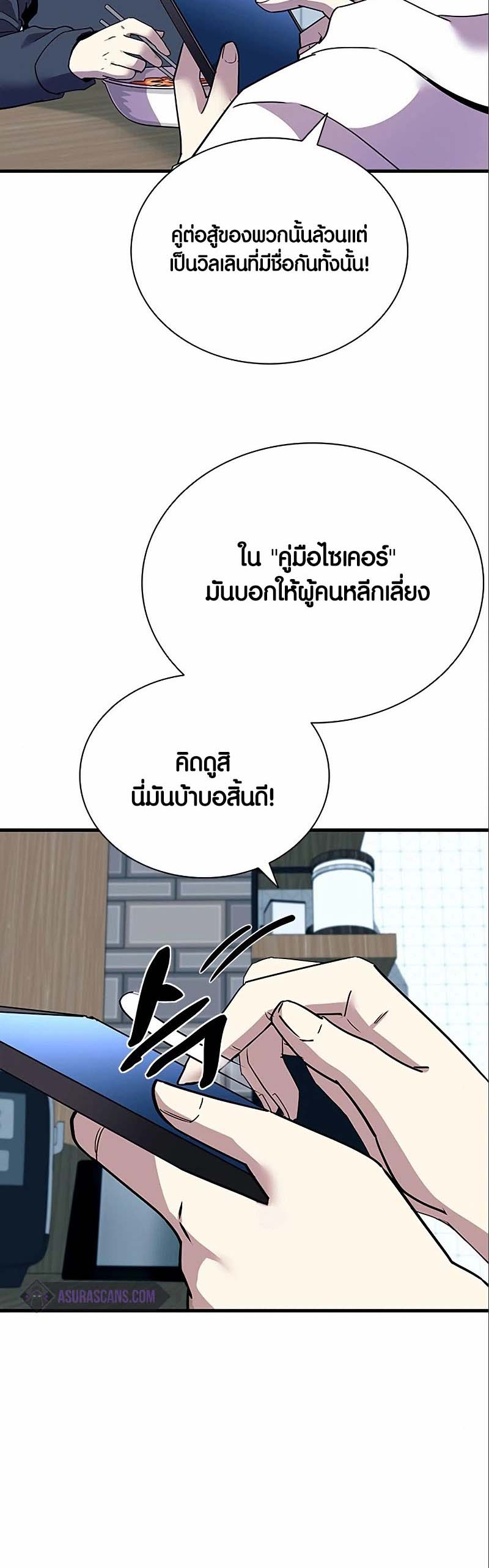อ่าน เรื่อง Villain To Kill 123 20