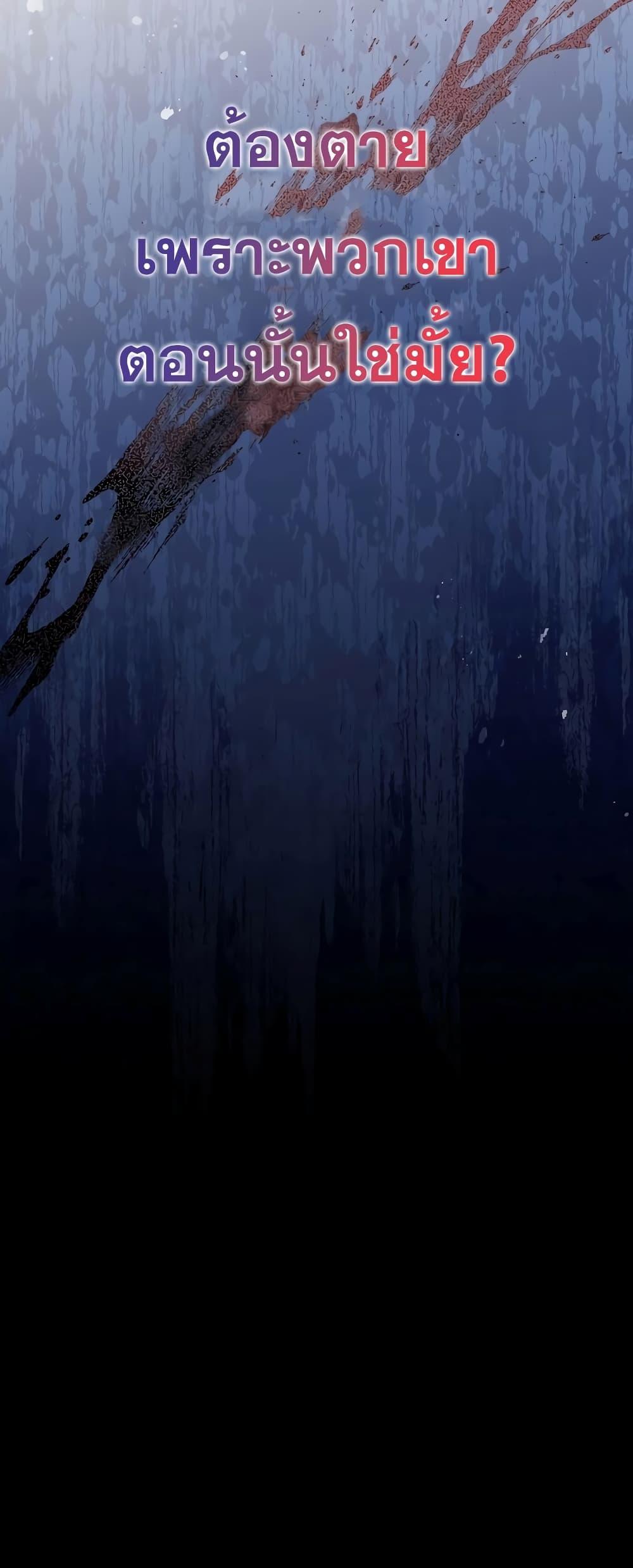 The Novel’s Extra (Remake)37