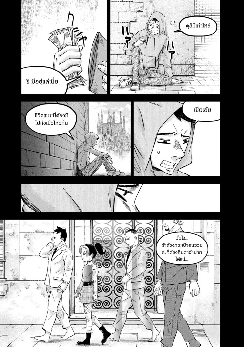 Matagi Gunner ตอนที่ 13 (5)