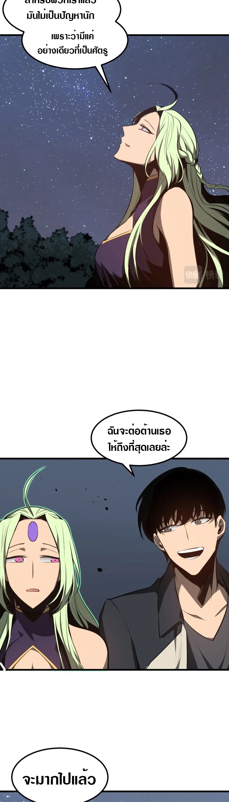 super evolution 66 14