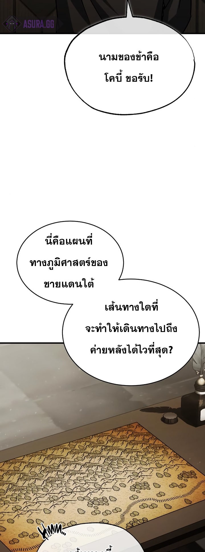 The Heavenly Demon Can’t Live a Normal Life 56 (68)