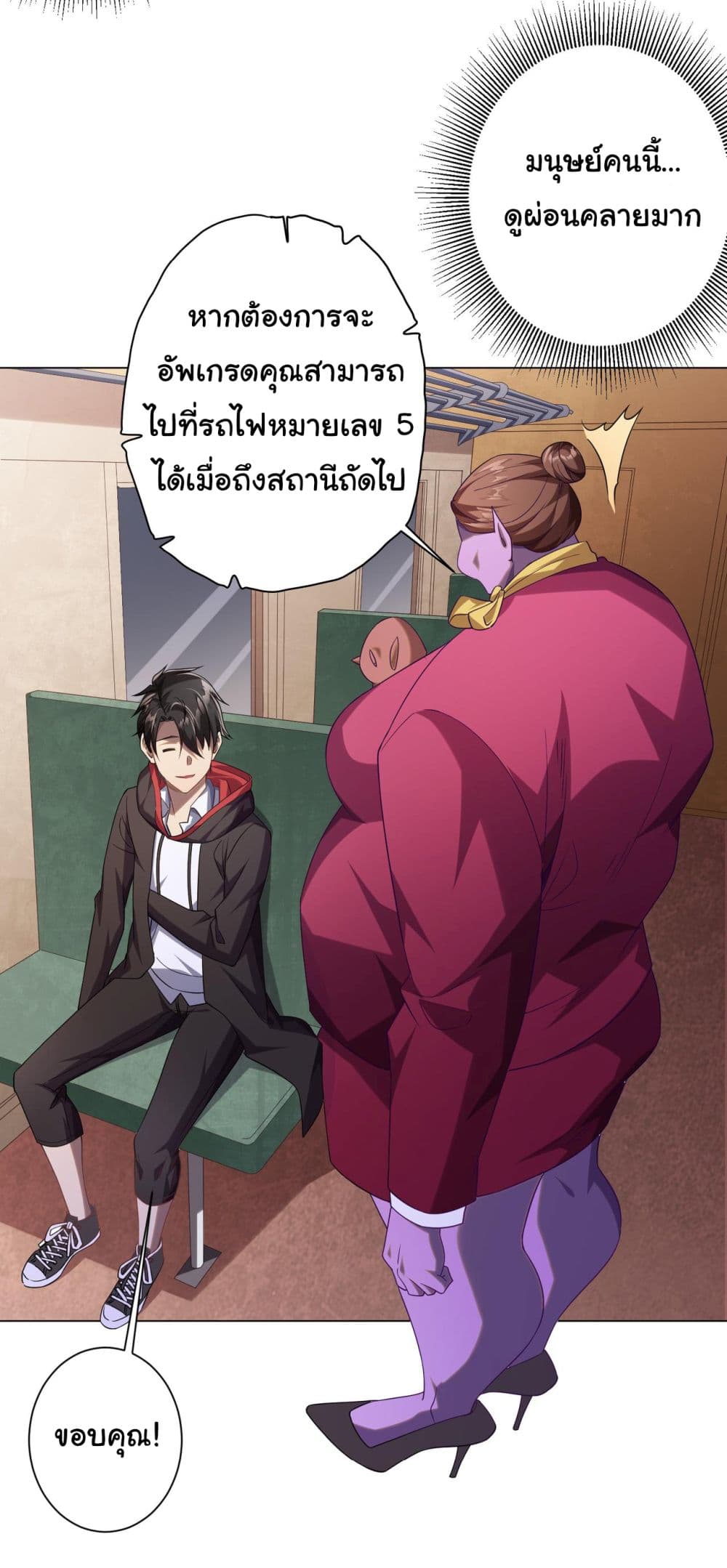 Start with Trillions of Coins ตอนที่ 28 (24)