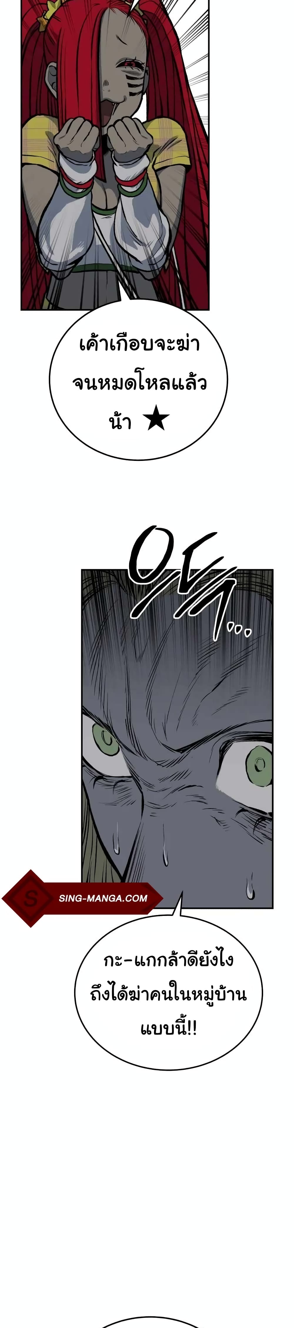 ZomGan ตอนที่ 21 (20)