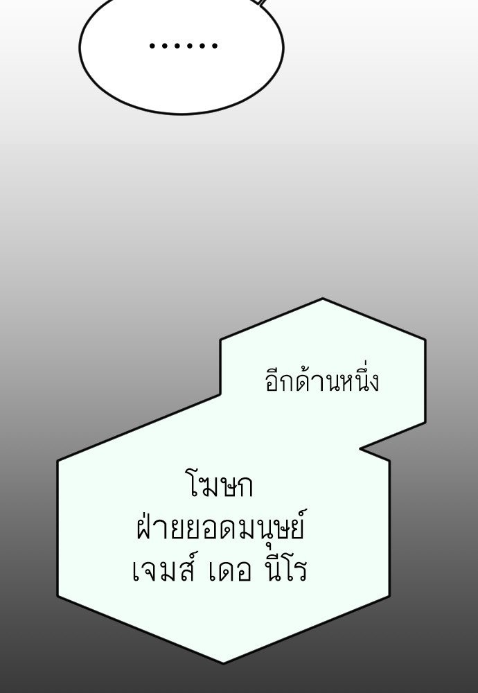 Superhuman Era 161 (135)