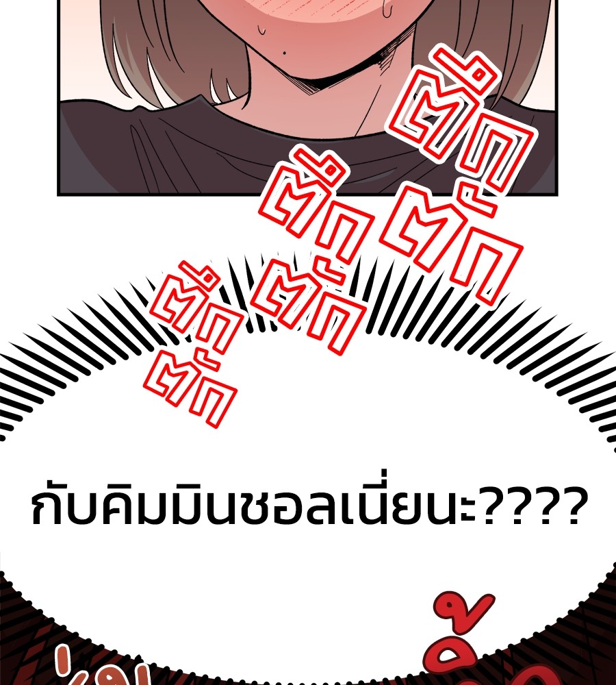Childhood Friend Complex 11 (105)