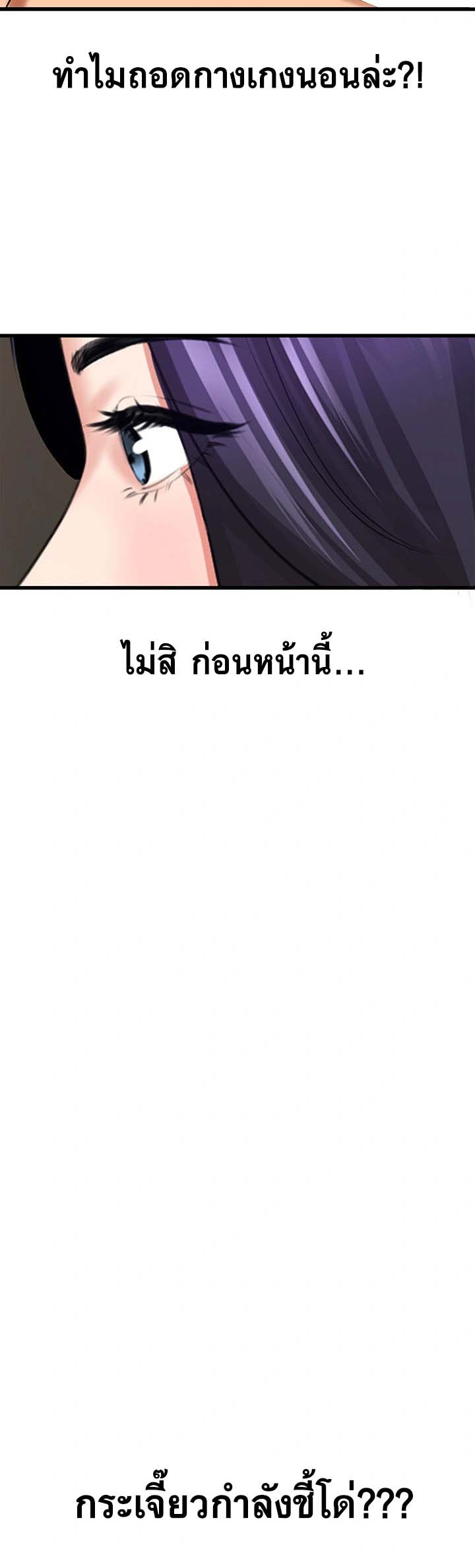 อ่านโดจิน เรื่อง SSS Class Undercover Agent 7 40