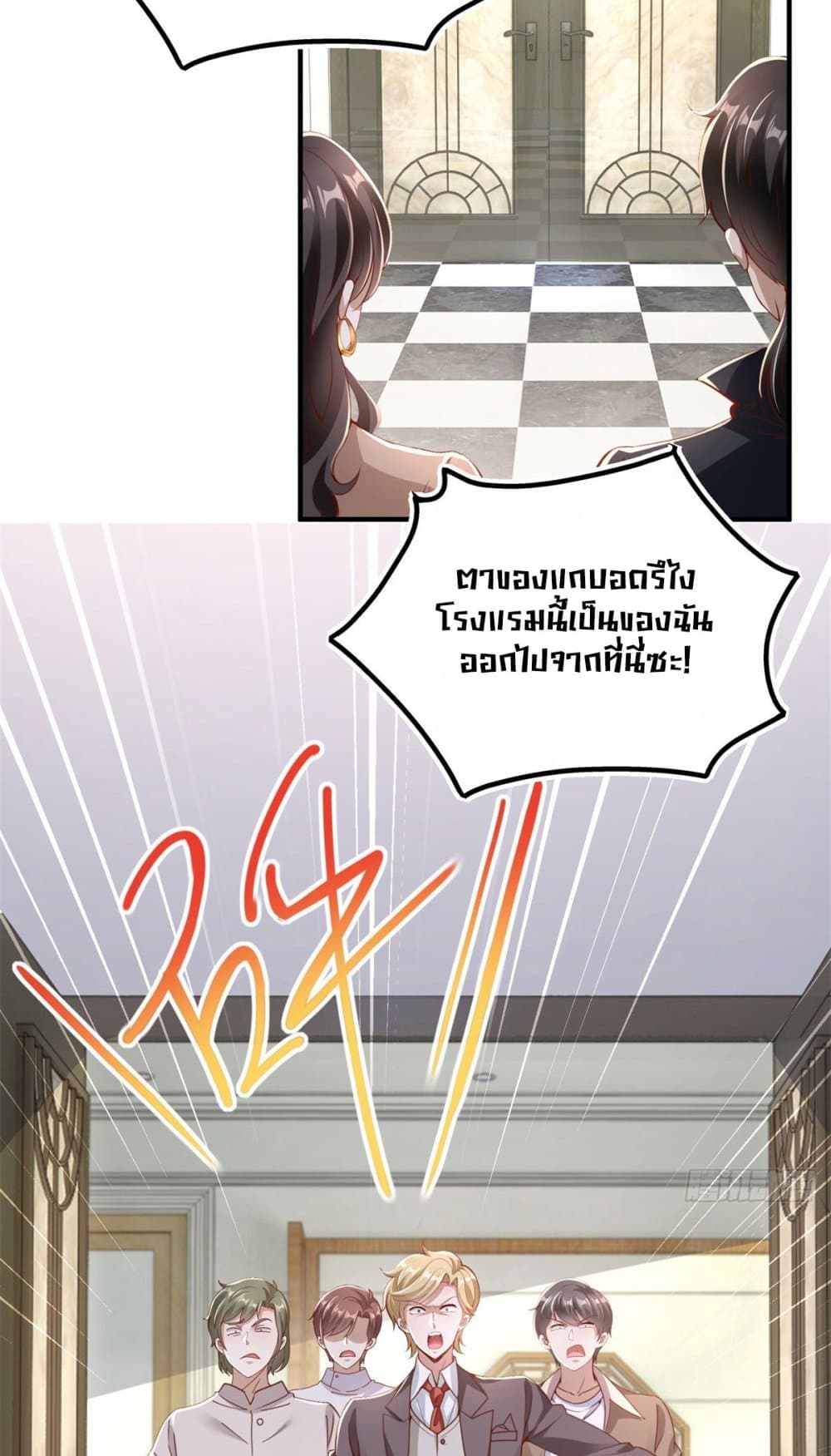 My Seven Sisters Are Peerless ตอนที่ 1 (25)