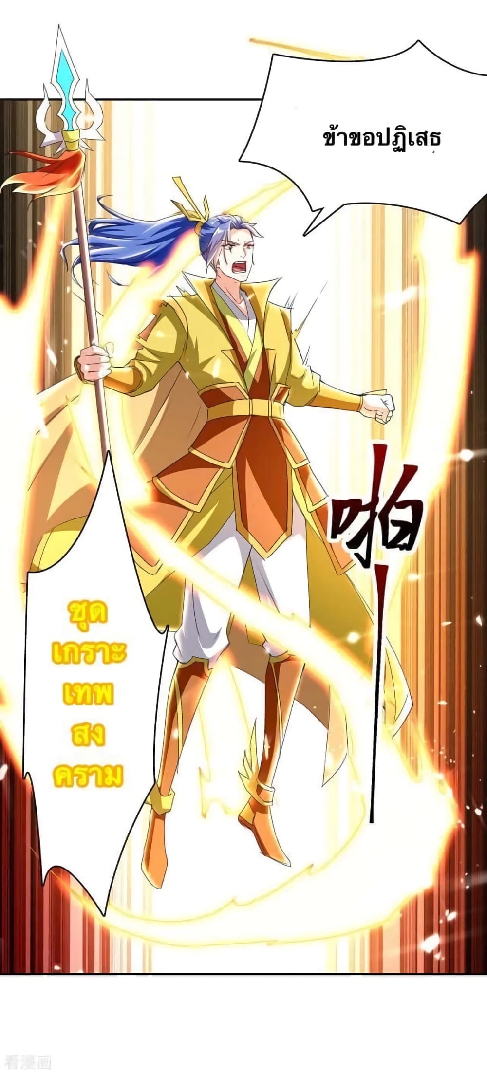 Strongest Leveling ตอนที่ 295 (4)