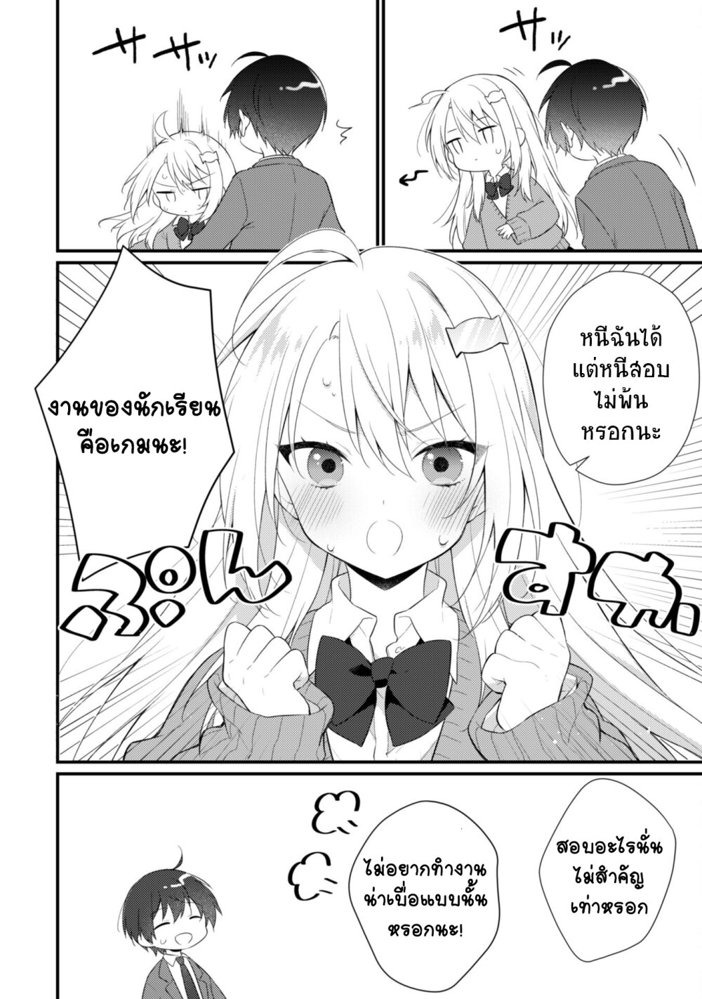 Shimotsuki san wa Mobu ga Suki 5 (15)