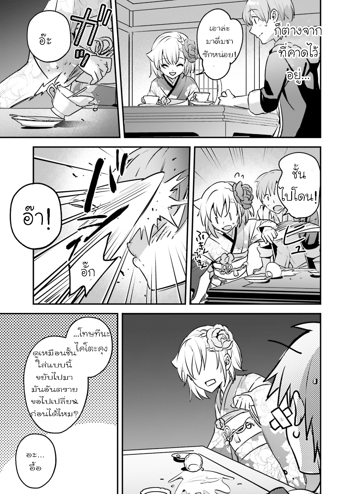I Was Caught up in a Hero Summoning 49.2 (3)