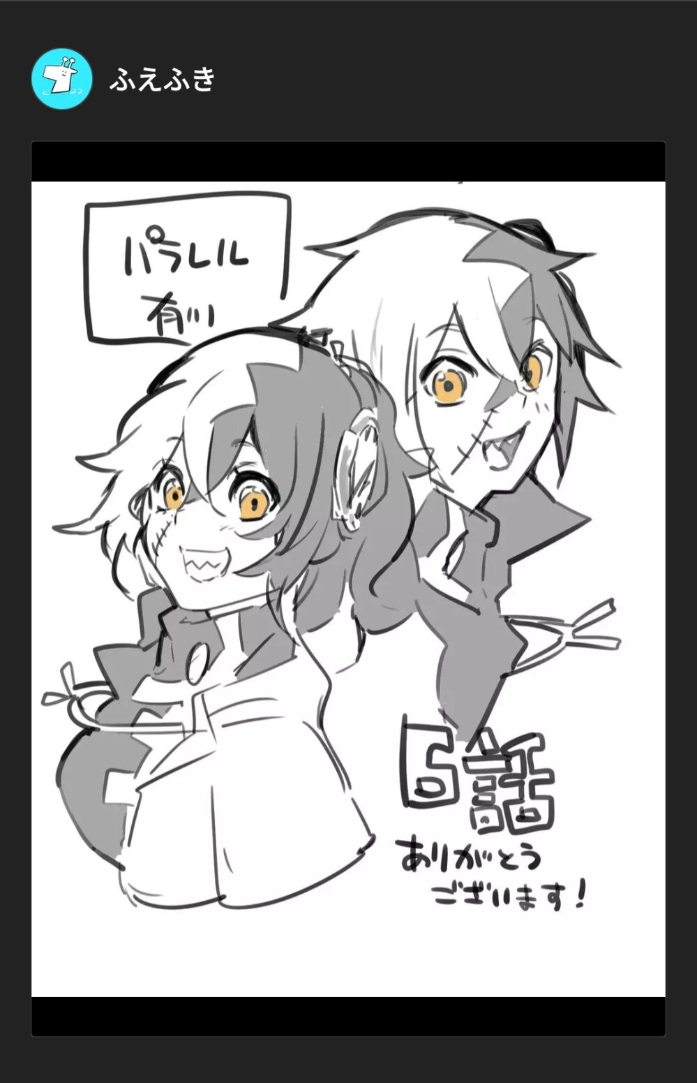 Tsugihagi Darake no Saikyou Yuusha 6 22