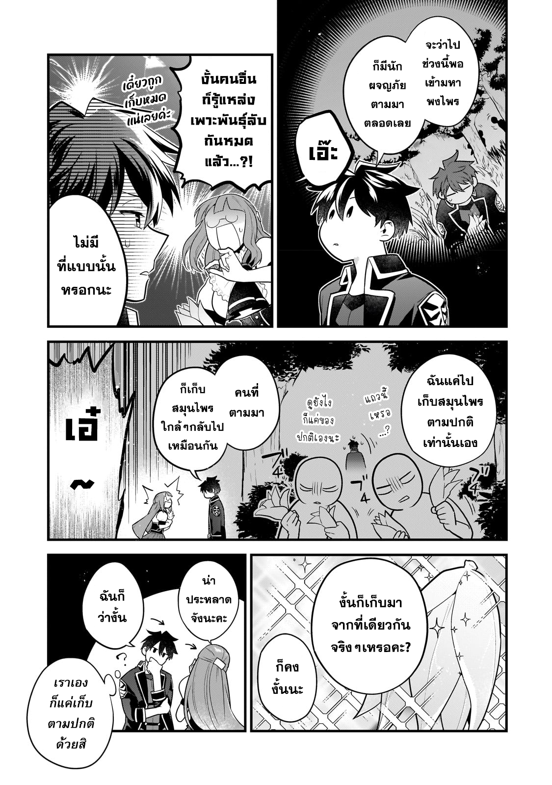 Mukiryoku Neet na Moto Shindou 17 (7)