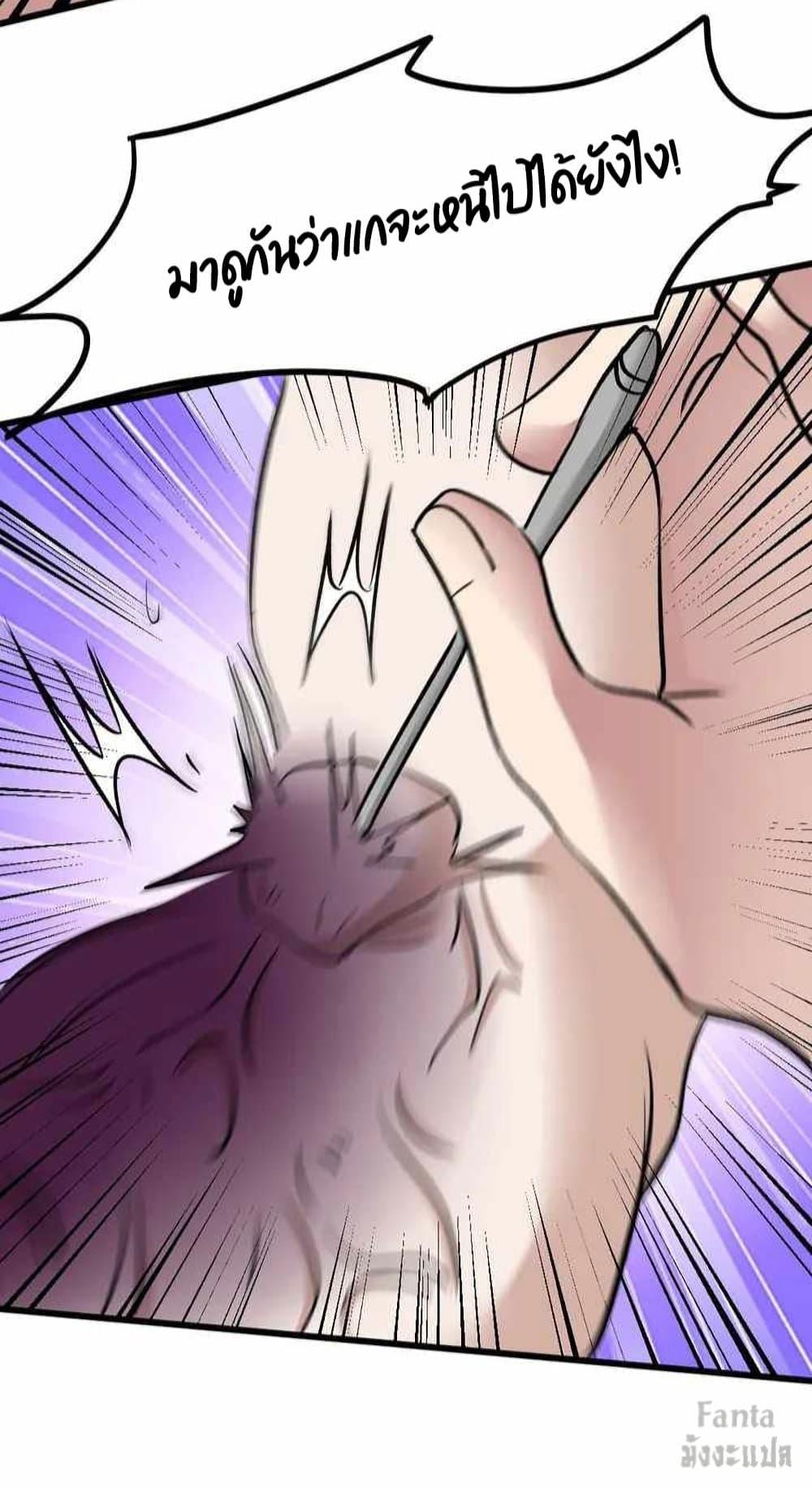 Dragon King Hall ตอนที่ 119 (21)