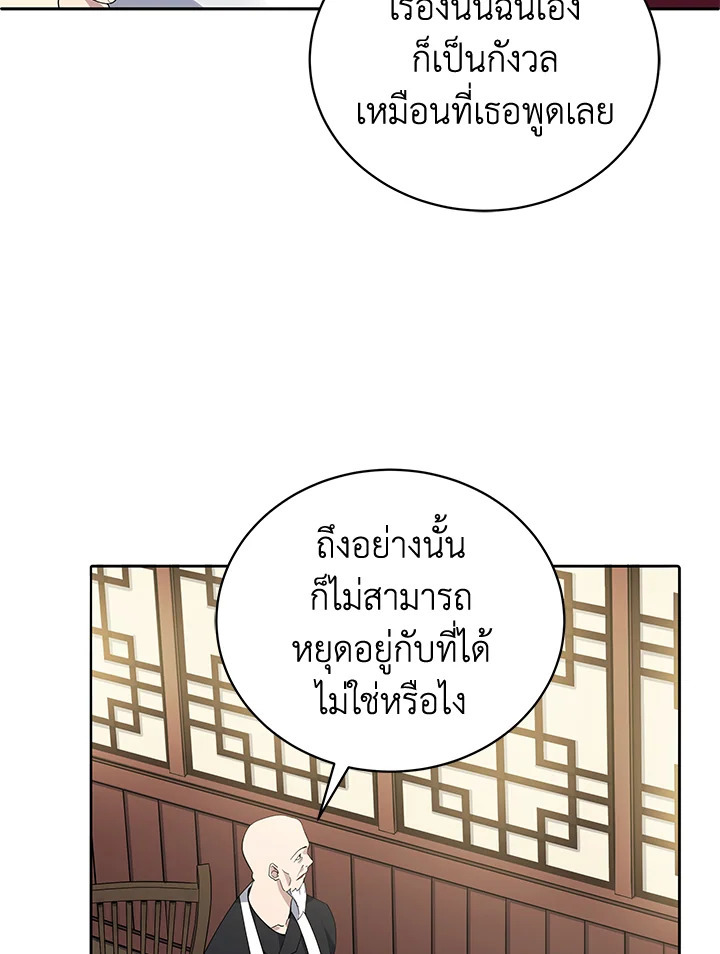 จอมมาร117 076