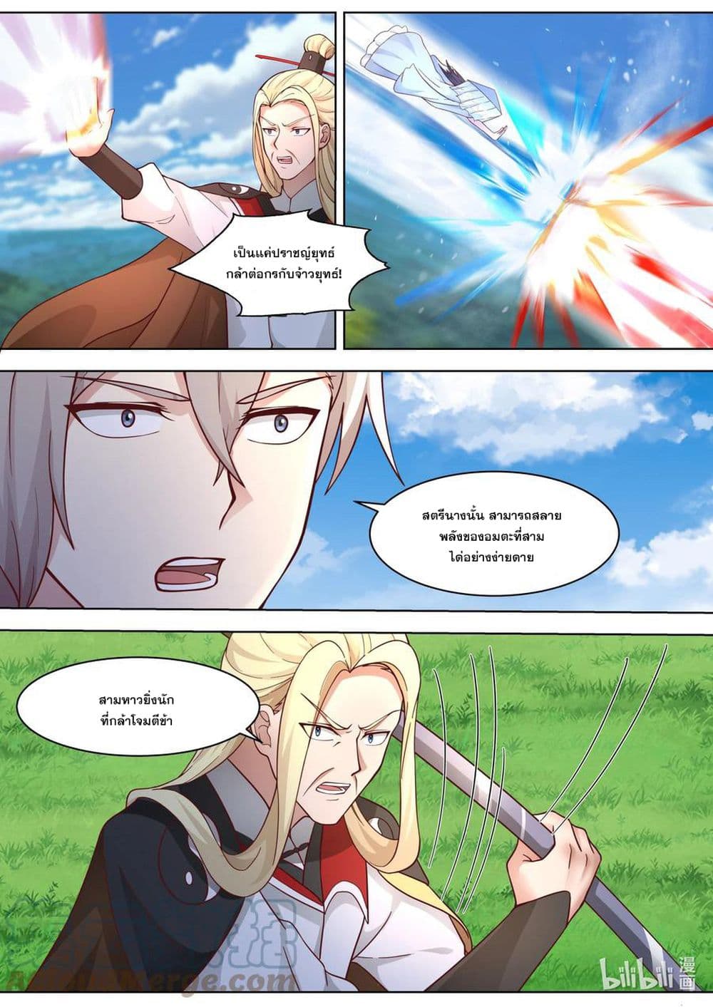 Martial God Asura 557 04