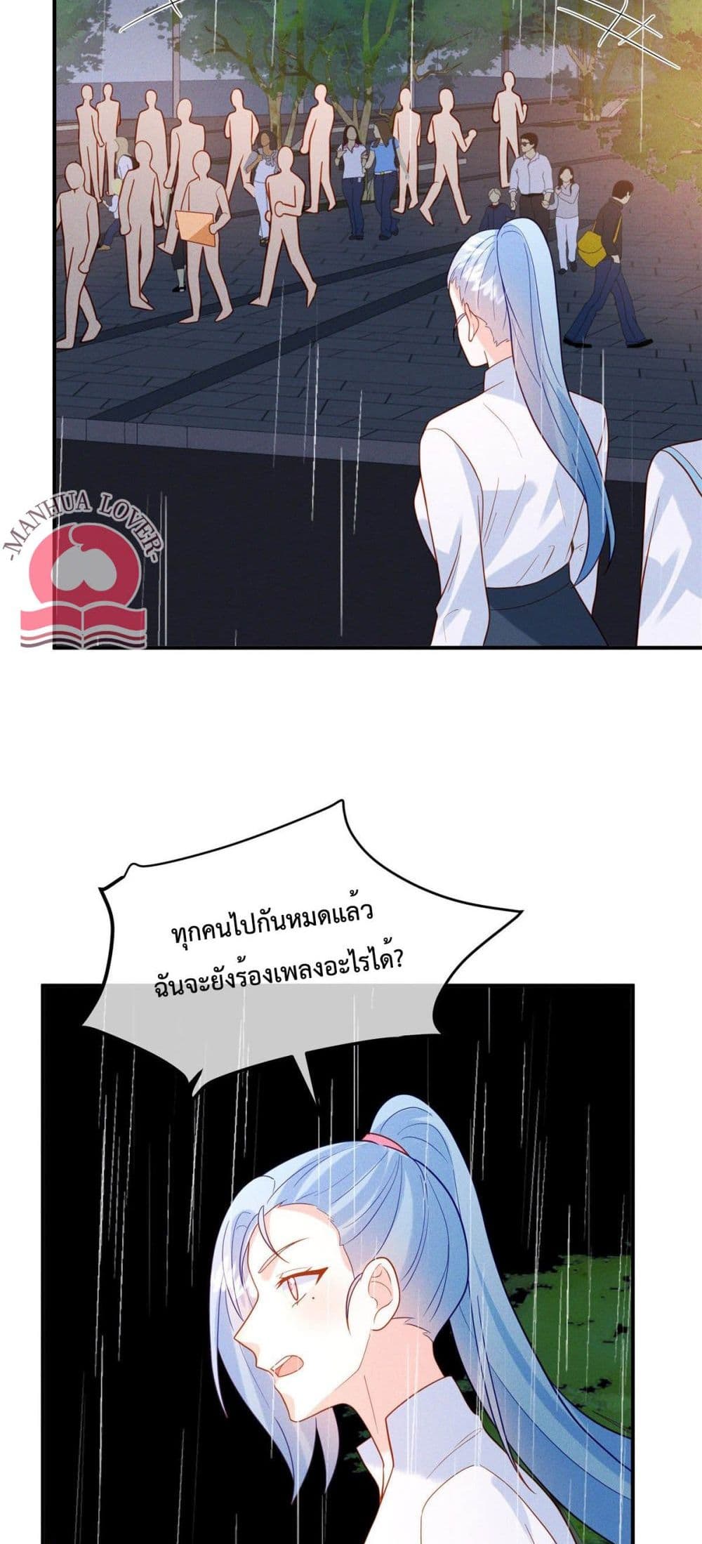 Pleasure of Love ตอนที่ 31 (12)
