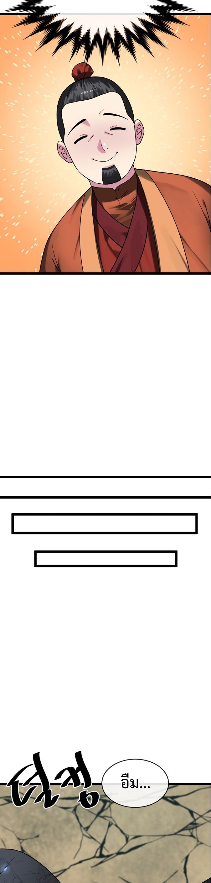 Volcanic Age 249 (46)