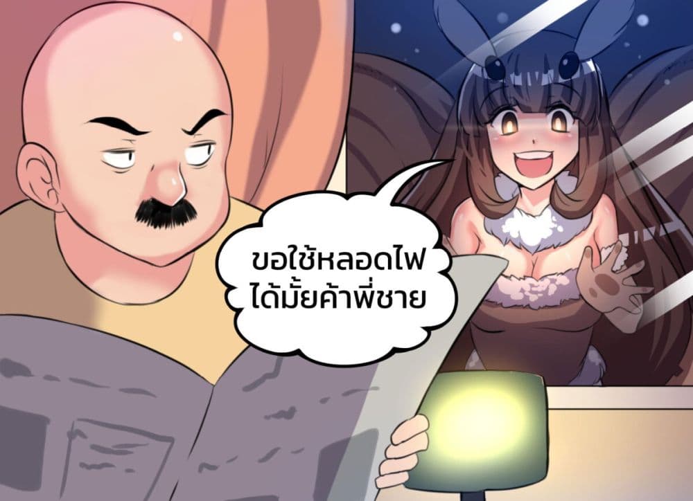 Meme Girls ตอนที่ 3 (1)