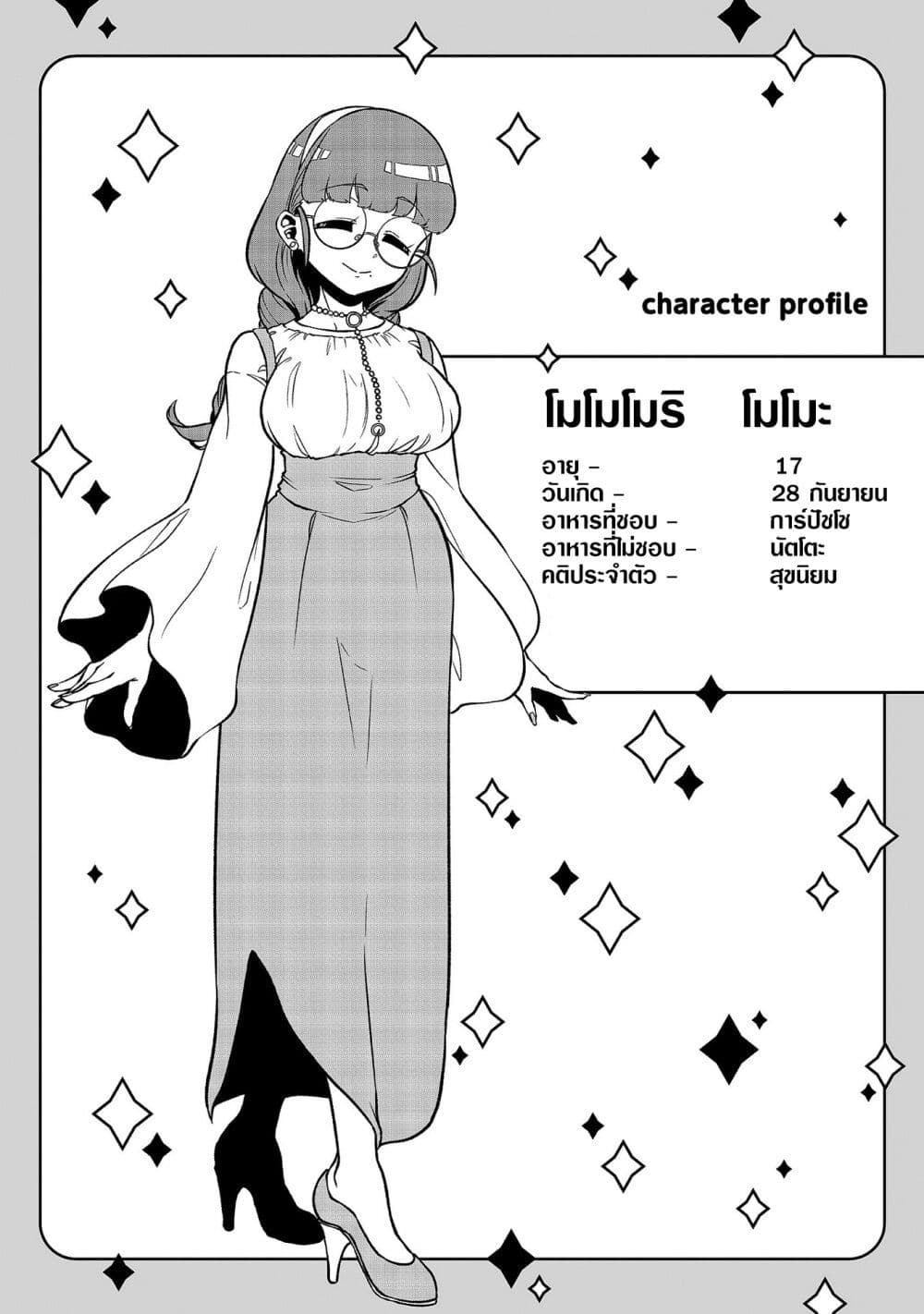 Looking up to Magical Girls 40.5 03