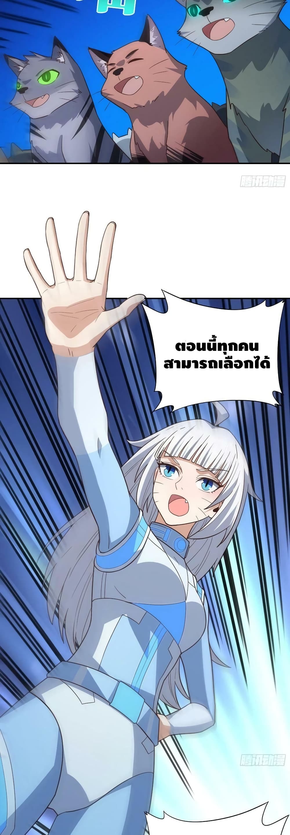 High Energy Strikes ตอนที่ 227 (21)