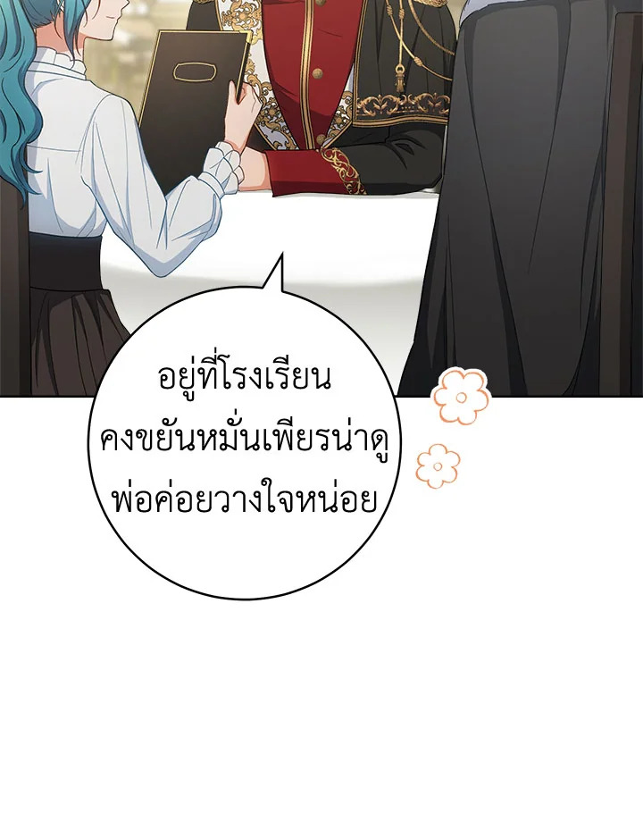 The Young Lady Is a Royal Chef 74 035