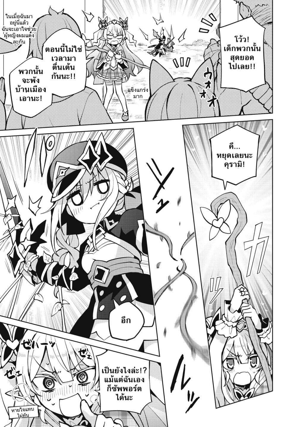 Houkago Saitensei! ตอนที่ 3 (20)