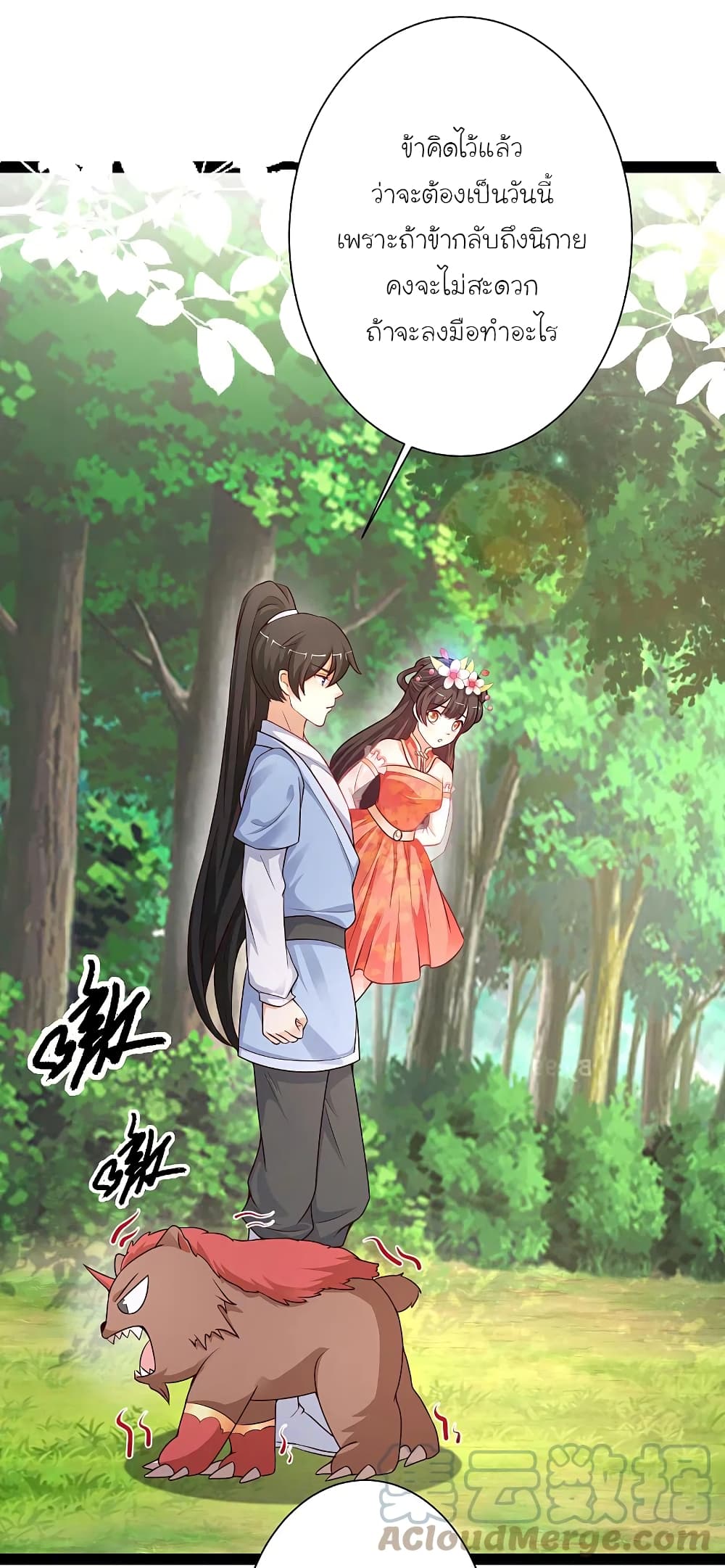 The Strongest Peach Blossom ราชาดอกไม้อมตะ ตอนที่ 258 (35)