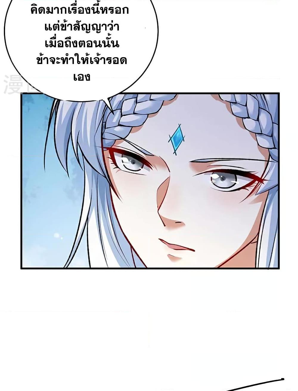 WuDao Du Zun ตอนที่ 631 (26)