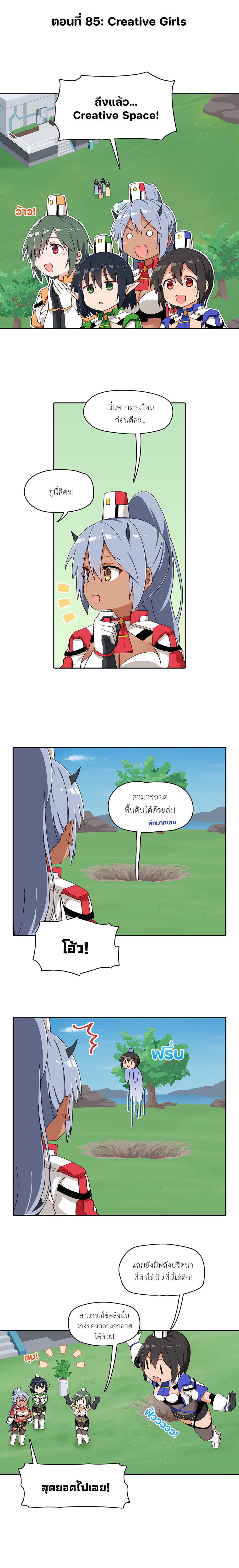 PSO2 Comic Central! 85 (1)