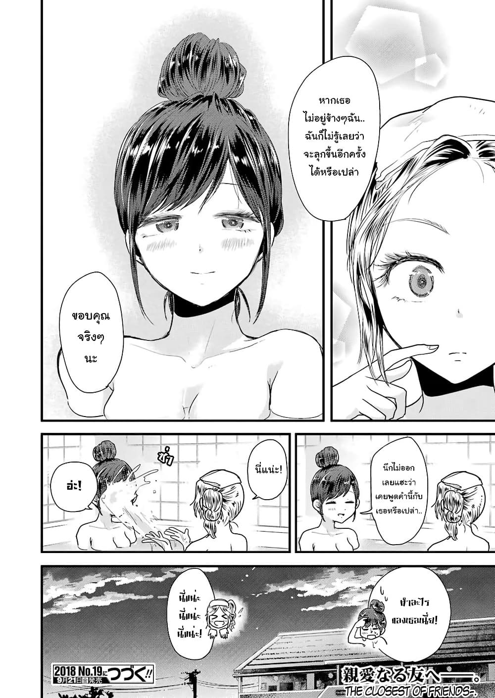 Yakumo san wa Edzuke ga Shitai. ตอนที่ 45 (23)