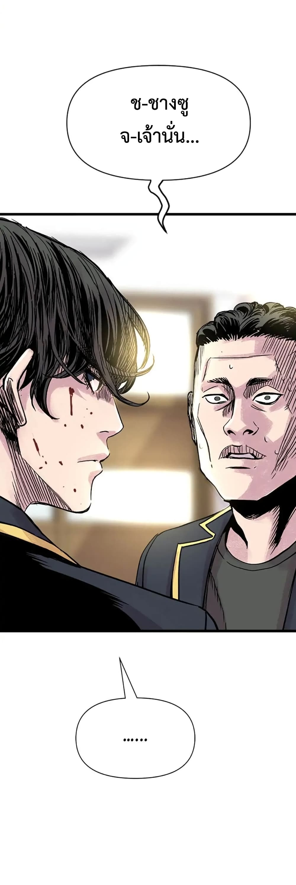 Switch ตอนที่ 3 (45)