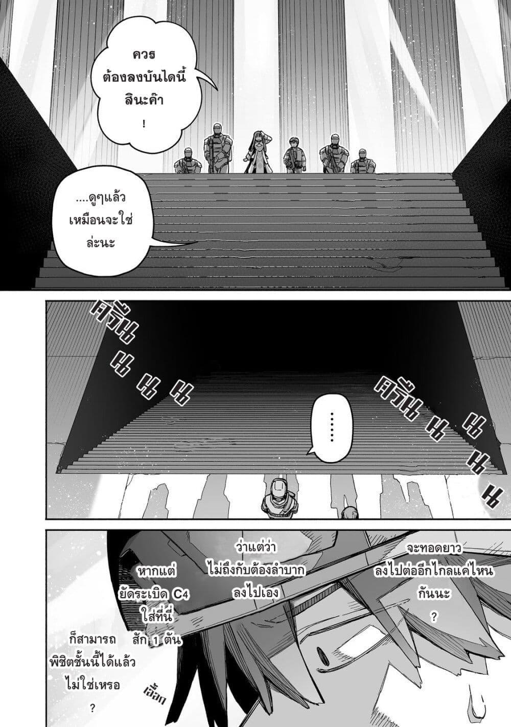 Boku to Kimitachi no Dungeon Sensou 8 16