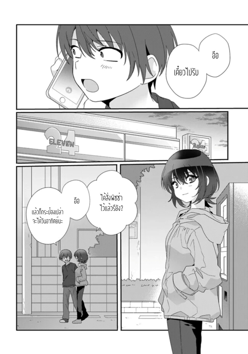 Class de 2 banme ni Kawaii 11.2 10