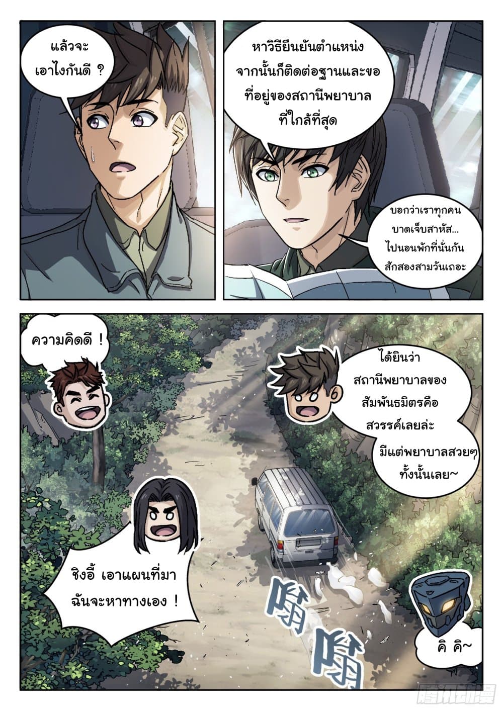 Beyond The Sky 88 (14)