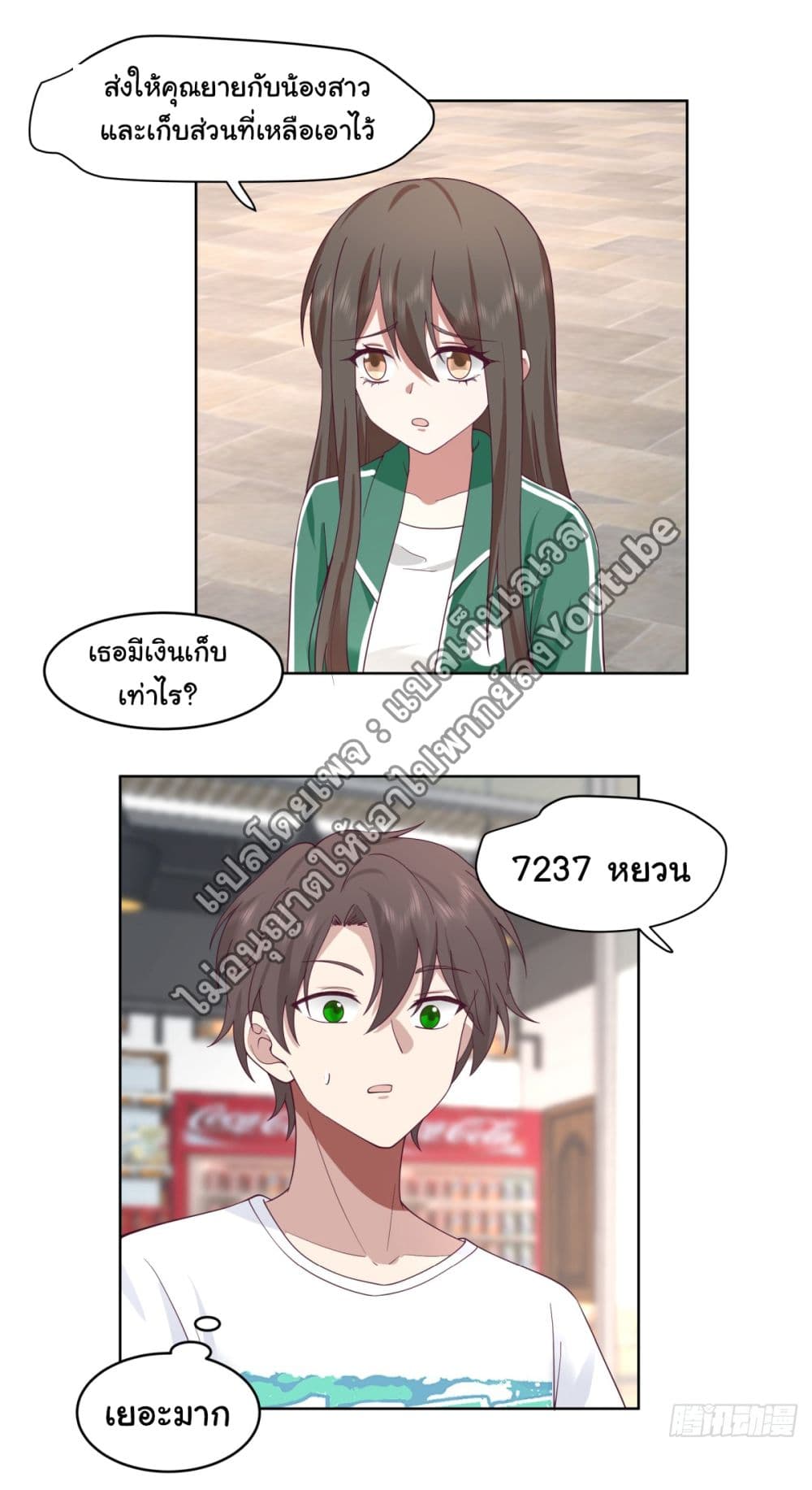 I Really Don’t Want to be Reborn 93 (15)