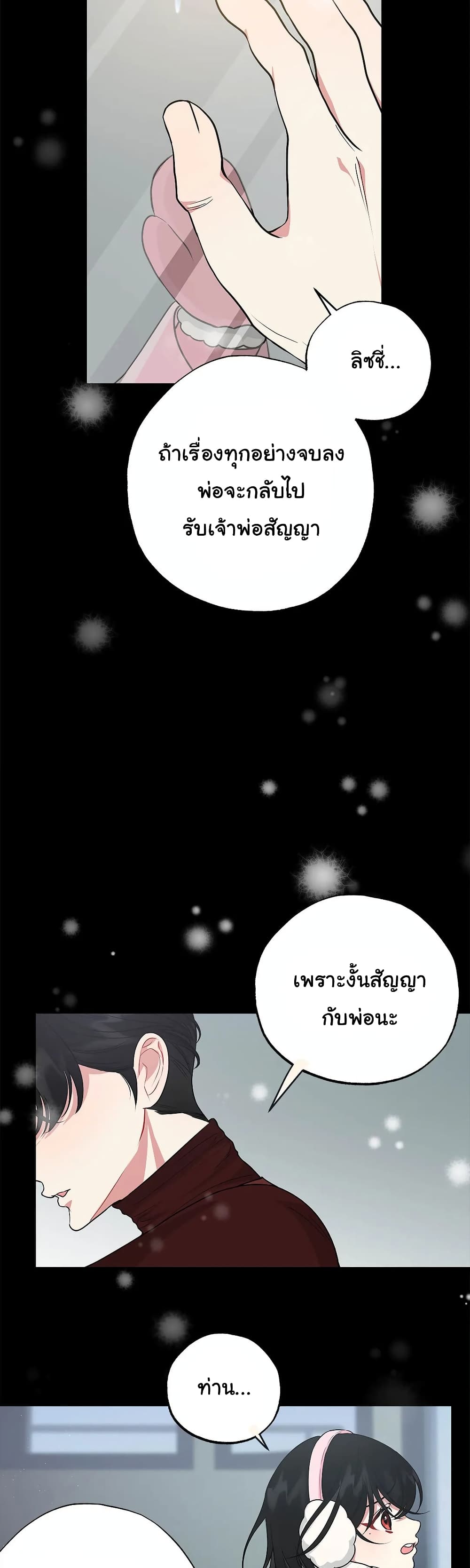 The Backside of Backlighting ตอนที่ 8 (4)