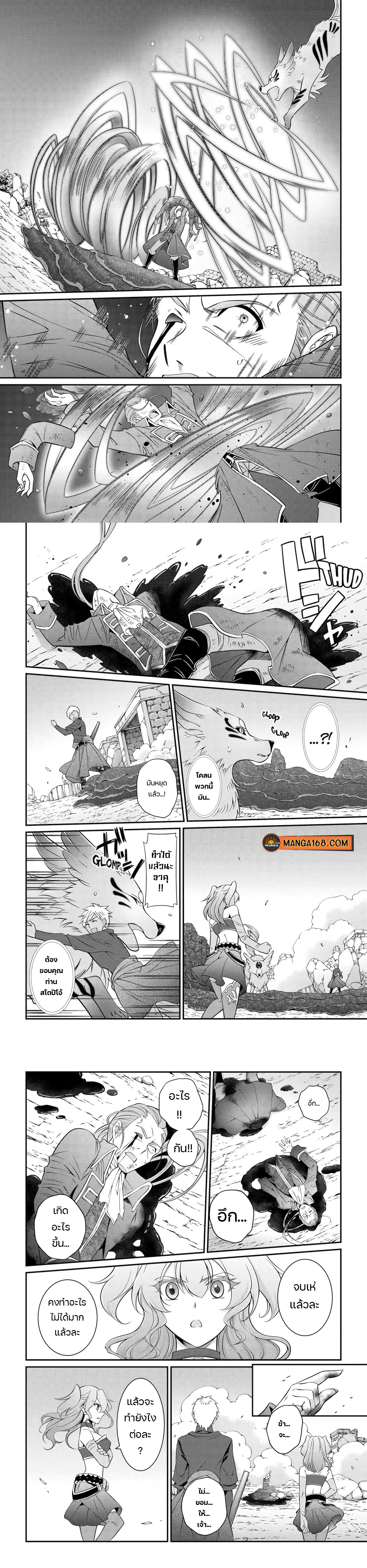 Shikkoku Tsukai no Saikyou Yuusha 59 (7)