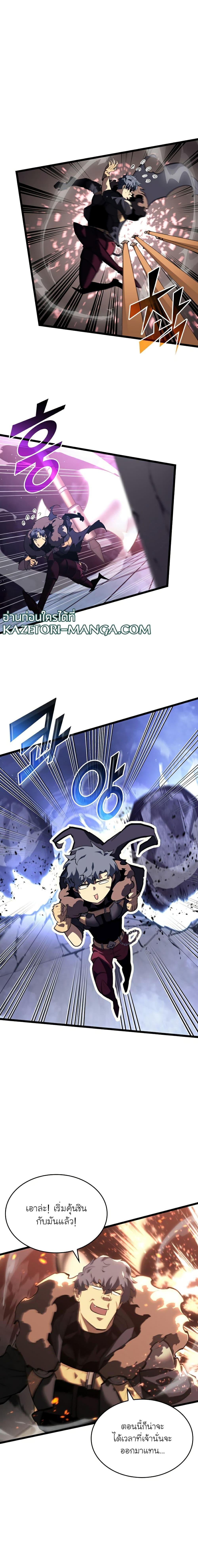 Return of the SSS Class Ranker ตอนที่ 62 (4)