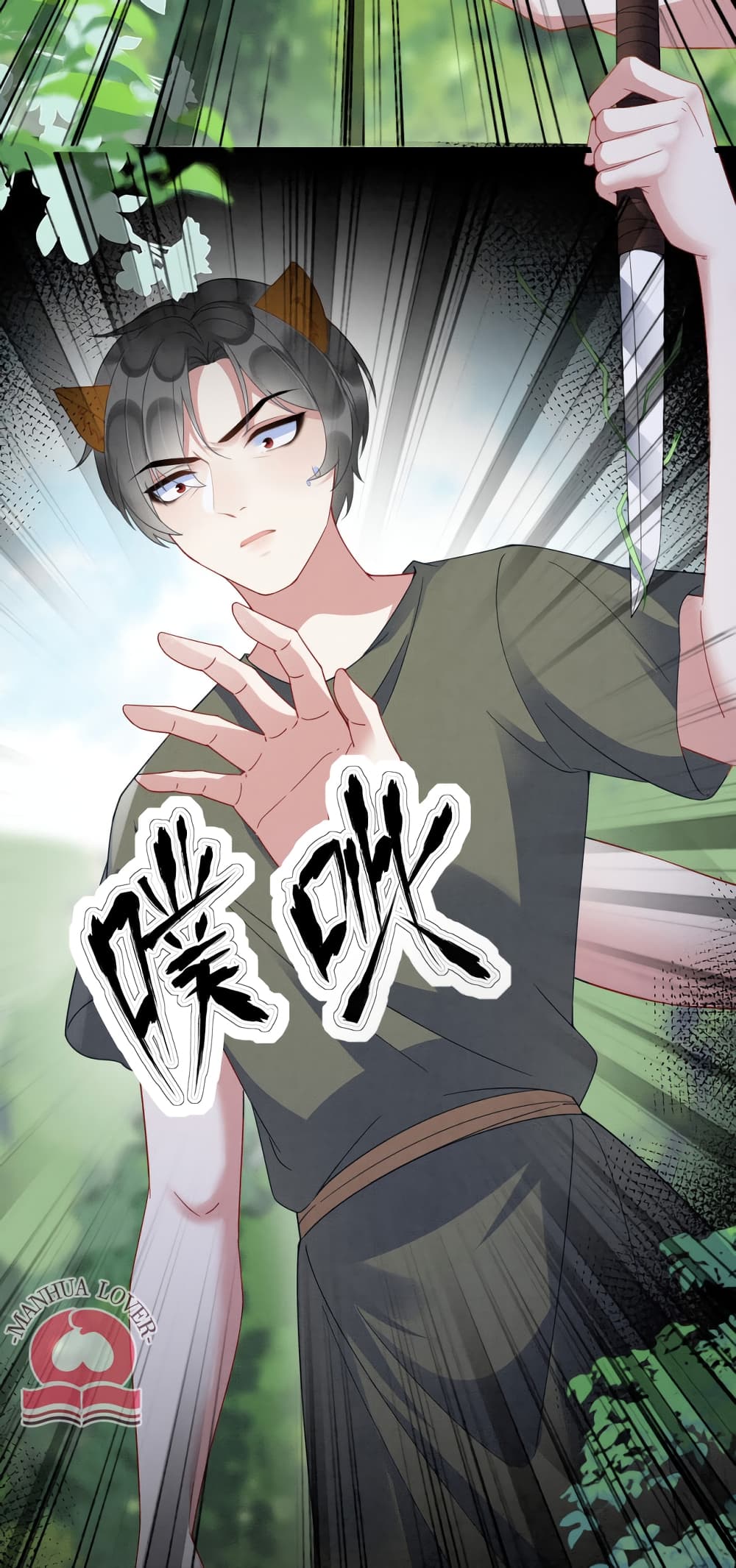 Help! The Snake Husband Loves Me So Much! ตอนที่ 27 (28)