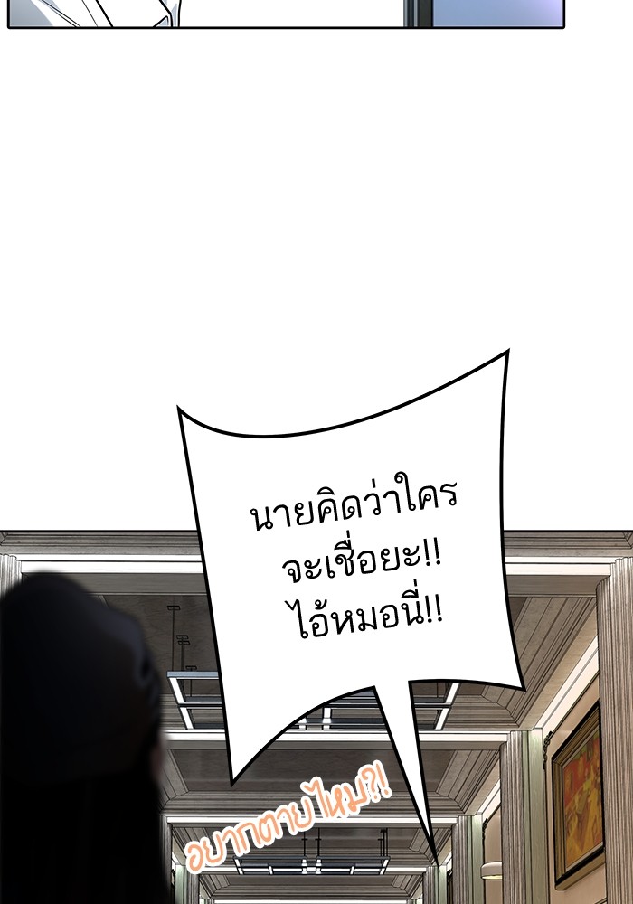 Tower of God ตอนที่ 557 071