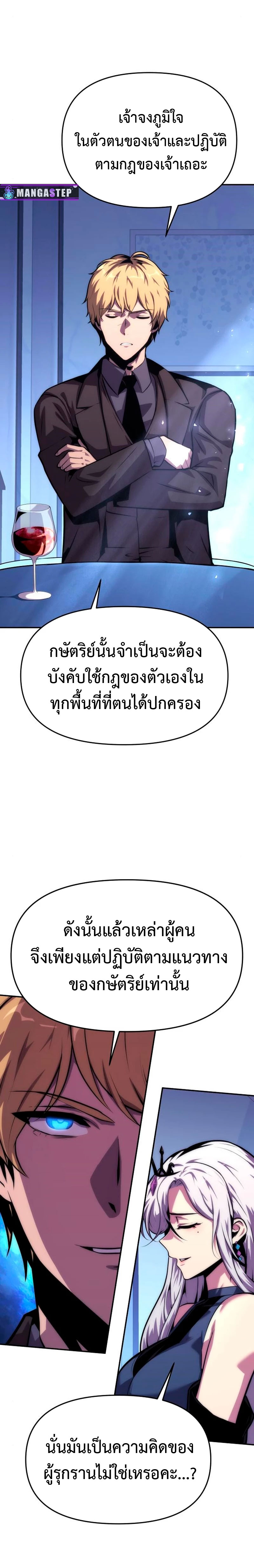 The Knight King 37 (6)